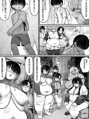 [へろへろHospital (へろへろTom)] デブデブ×スレイブ_09_jcgm