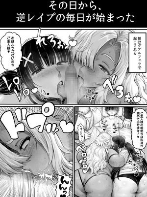 [へろへろHospital (へろへろTom)] デブデブ×スレイブ_22_qhaa