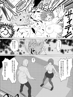 [わんだふるセーター] アネ風呂～パイズリ大好きミノル君のエッチな催眠術～_04_tlgw