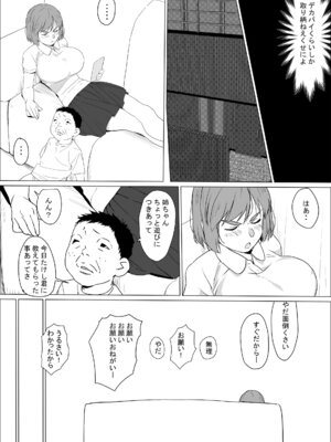 [わんだふるセーター] アネ風呂～パイズリ大好きミノル君のエッチな催眠術～_05_ghgv