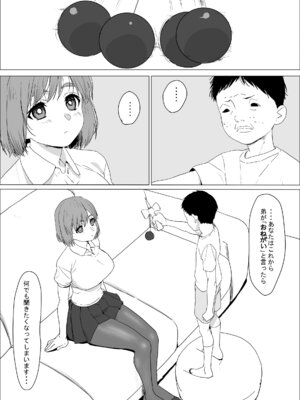 [わんだふるセーター] アネ風呂～パイズリ大好きミノル君のエッチな催眠術～_06_gkoa