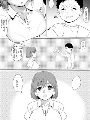 [わんだふるセーター] アネ風呂～パイズリ大好きミノル君のエッチな催眠術～_07_bsrg