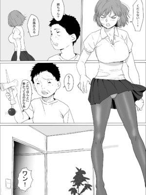 [わんだふるセーター] アネ風呂～パイズリ大好きミノル君のエッチな催眠術～_08_wvwm