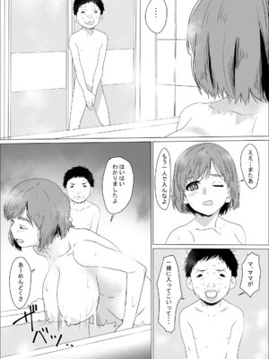 [わんだふるセーター] アネ風呂～パイズリ大好きミノル君のエッチな催眠術～_10_jrmo