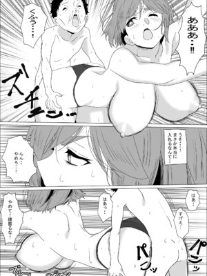 [わんだふるセーター] アネ風呂～パイズリ大好きミノル君のエッチな催眠術～_39_pxpy