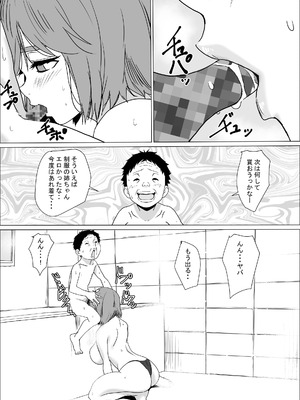 [わんだふるセーター] アネ風呂～パイズリ大好きミノル君のエッチな催眠術～_47_qkbo