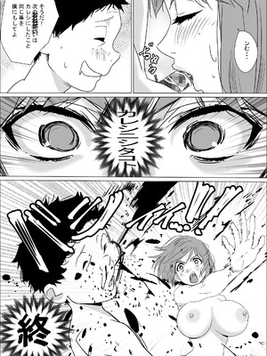 [わんだふるセーター] アネ風呂～パイズリ大好きミノル君のエッチな催眠術～_48_ygfr