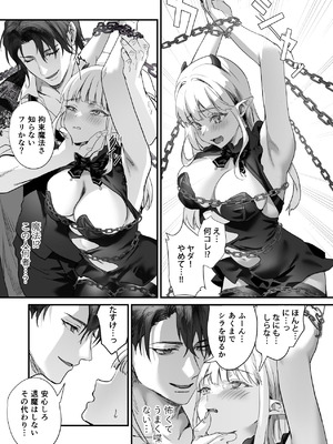 [サゲジョー (sage・ジョー)] ワケアリ退魔師は転生サキュバスと死を賭けた恋をする [DL版]_007_qyra