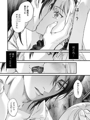 [サゲジョー (sage・ジョー)] ワケアリ退魔師は転生サキュバスと死を賭けた恋をする [DL版]_008_kkam