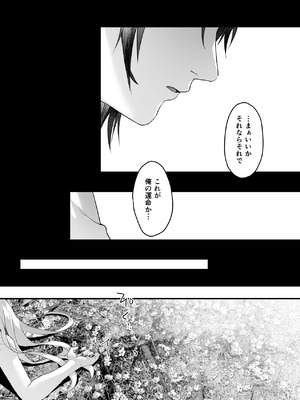 [サゲジョー (sage・ジョー)] ワケアリ退魔師は転生サキュバスと死を賭けた恋をする [DL版]_009_kmmt