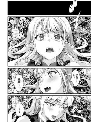 [サゲジョー (sage・ジョー)] ワケアリ退魔師は転生サキュバスと死を賭けた恋をする [DL版]_022_edsy