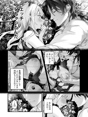 [サゲジョー (sage・ジョー)] ワケアリ退魔師は転生サキュバスと死を賭けた恋をする [DL版]_024_jqma