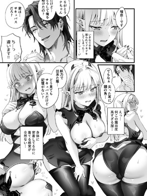 [サゲジョー (sage・ジョー)] ワケアリ退魔師は転生サキュバスと死を賭けた恋をする [DL版]_029_pugd