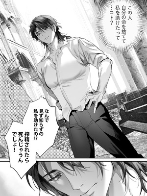 [サゲジョー (sage・ジョー)] ワケアリ退魔師は転生サキュバスと死を賭けた恋をする [DL版]_032_sbhy