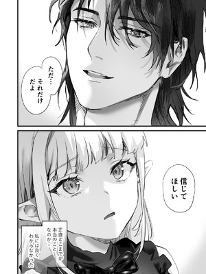 [サゲジョー (sage・ジョー)] ワケアリ退魔師は転生サキュバスと死を賭けた恋をする [DL版]_034_cqnp