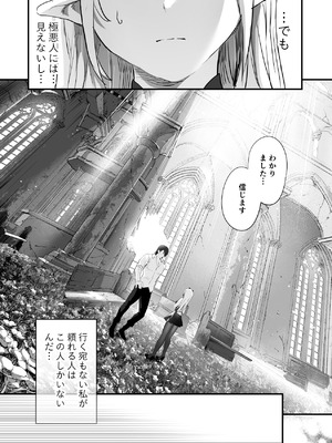 [サゲジョー (sage・ジョー)] ワケアリ退魔師は転生サキュバスと死を賭けた恋をする [DL版]_035_ltuw