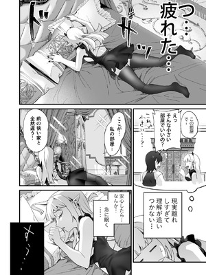 [サゲジョー (sage・ジョー)] ワケアリ退魔師は転生サキュバスと死を賭けた恋をする [DL版]_038_kimo