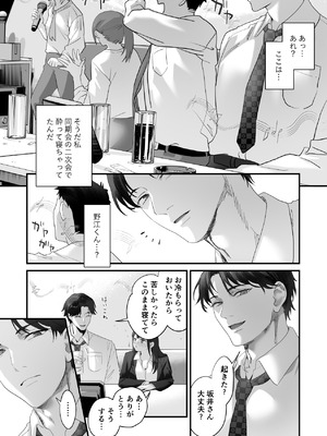 [サゲジョー (sage・ジョー)] ワケアリ退魔師は転生サキュバスと死を賭けた恋をする [DL版]_040_wmrv