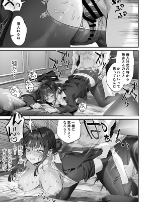 [サゲジョー (sage・ジョー)] ワケアリ退魔師は転生サキュバスと死を賭けた恋をする [DL版]_045_emeq