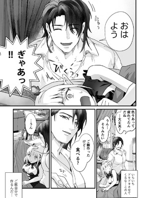 [サゲジョー (sage・ジョー)] ワケアリ退魔師は転生サキュバスと死を賭けた恋をする [DL版]_055_hacl