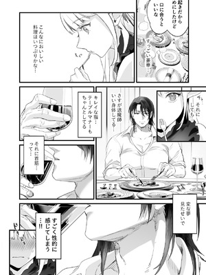 [サゲジョー (sage・ジョー)] ワケアリ退魔師は転生サキュバスと死を賭けた恋をする [DL版]_056_vhkf