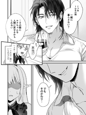 [サゲジョー (sage・ジョー)] ワケアリ退魔師は転生サキュバスと死を賭けた恋をする [DL版]_058_hyut