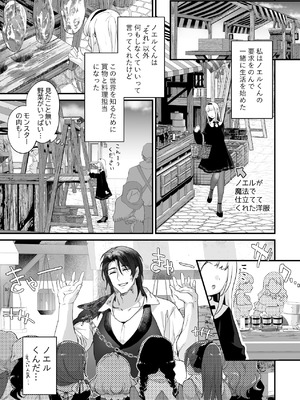 [サゲジョー (sage・ジョー)] ワケアリ退魔師は転生サキュバスと死を賭けた恋をする [DL版]_059_pqbb