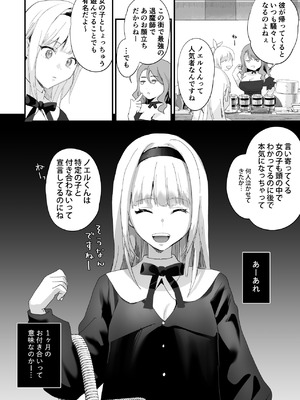 [サゲジョー (sage・ジョー)] ワケアリ退魔師は転生サキュバスと死を賭けた恋をする [DL版]_060_fjig