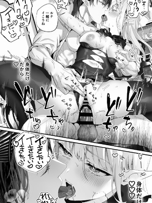 [サゲジョー (sage・ジョー)] ワケアリ退魔師は転生サキュバスと死を賭けた恋をする [DL版]_074_wbfk