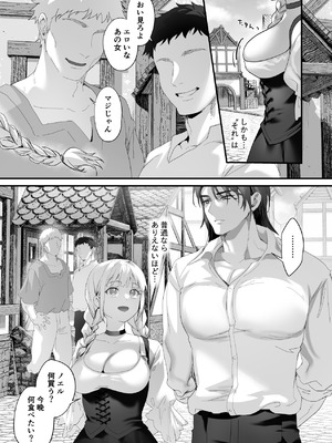 [サゲジョー (sage・ジョー)] ワケアリ退魔師は転生サキュバスと死を賭けた恋をする [DL版]_080_wrta