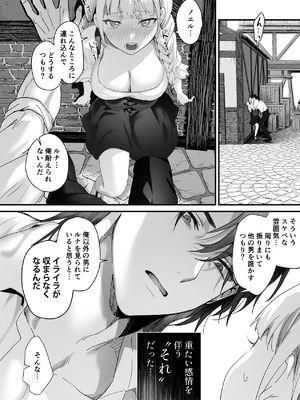 [サゲジョー (sage・ジョー)] ワケアリ退魔師は転生サキュバスと死を賭けた恋をする [DL版]_082_vqgh