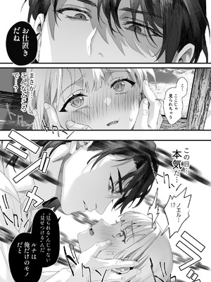 [サゲジョー (sage・ジョー)] ワケアリ退魔師は転生サキュバスと死を賭けた恋をする [DL版]_083_qlch