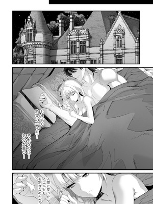 [サゲジョー (sage・ジョー)] ワケアリ退魔師は転生サキュバスと死を賭けた恋をする [DL版]_094_ckjp