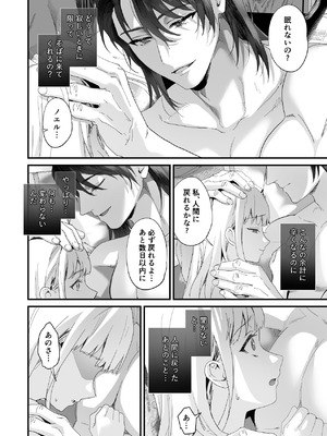 [サゲジョー (sage・ジョー)] ワケアリ退魔師は転生サキュバスと死を賭けた恋をする [DL版]_096_urcb