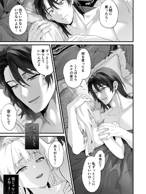 [サゲジョー (sage・ジョー)] ワケアリ退魔師は転生サキュバスと死を賭けた恋をする [DL版]_097_lybh