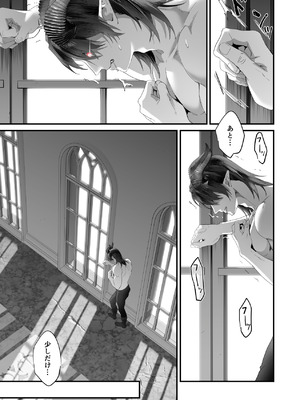 [サゲジョー (sage・ジョー)] ワケアリ退魔師は転生サキュバスと死を賭けた恋をする [DL版]_099_iibt