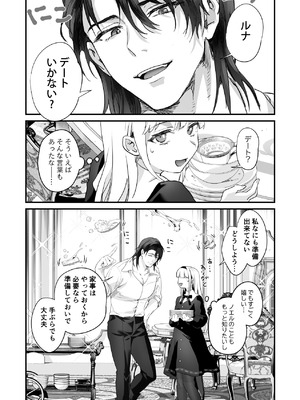 [サゲジョー (sage・ジョー)] ワケアリ退魔師は転生サキュバスと死を賭けた恋をする [DL版]_100_anro