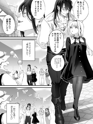 [サゲジョー (sage・ジョー)] ワケアリ退魔師は転生サキュバスと死を賭けた恋をする [DL版]_101_oklg