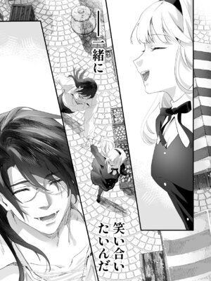 [サゲジョー (sage・ジョー)] ワケアリ退魔師は転生サキュバスと死を賭けた恋をする [DL版]_103_blpp