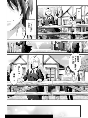 [サゲジョー (sage・ジョー)] ワケアリ退魔師は転生サキュバスと死を賭けた恋をする [DL版]_104_wubx