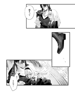 [サゲジョー (sage・ジョー)] ワケアリ退魔師は転生サキュバスと死を賭けた恋をする [DL版]_106_aqsh