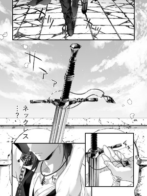 [サゲジョー (sage・ジョー)] ワケアリ退魔師は転生サキュバスと死を賭けた恋をする [DL版]_108_pjhi