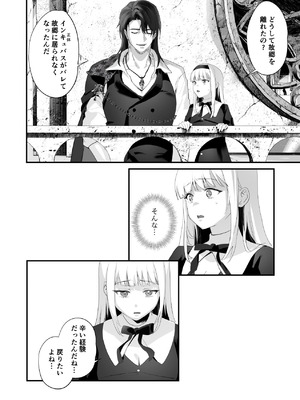 [サゲジョー (sage・ジョー)] ワケアリ退魔師は転生サキュバスと死を賭けた恋をする [DL版]_110_lhrb