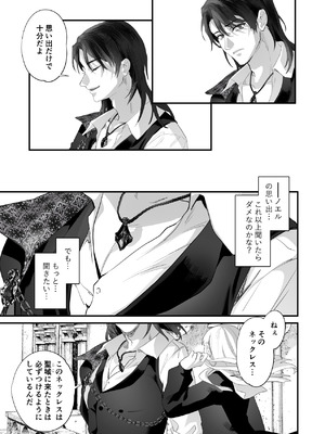 [サゲジョー (sage・ジョー)] ワケアリ退魔師は転生サキュバスと死を賭けた恋をする [DL版]_111_gcvw