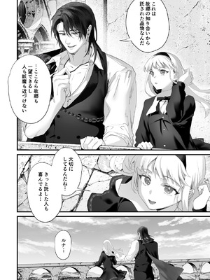 [サゲジョー (sage・ジョー)] ワケアリ退魔師は転生サキュバスと死を賭けた恋をする [DL版]_112_rtde