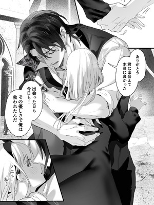 [サゲジョー (sage・ジョー)] ワケアリ退魔師は転生サキュバスと死を賭けた恋をする [DL版]_113_wcmx