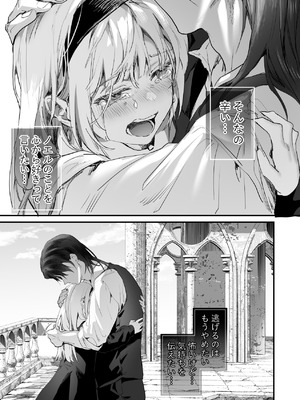 [サゲジョー (sage・ジョー)] ワケアリ退魔師は転生サキュバスと死を賭けた恋をする [DL版]_115_xgal