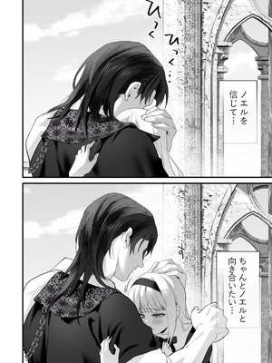 [サゲジョー (sage・ジョー)] ワケアリ退魔師は転生サキュバスと死を賭けた恋をする [DL版]_116_xakb