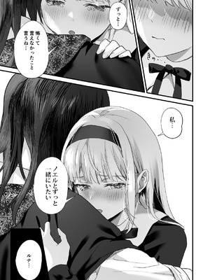 [サゲジョー (sage・ジョー)] ワケアリ退魔師は転生サキュバスと死を賭けた恋をする [DL版]_117_lccm