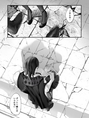 [サゲジョー (sage・ジョー)] ワケアリ退魔師は転生サキュバスと死を賭けた恋をする [DL版]_118_rewi